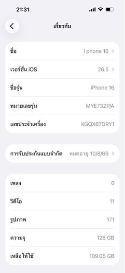 I phone 16 128 รูปที่ 10
