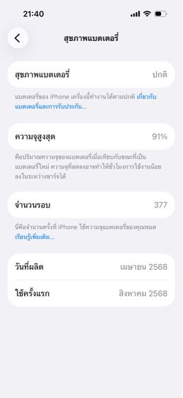 I phone 16 128 รูปที่ 12