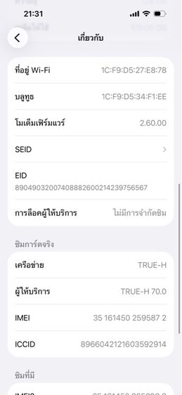 I phone 16 128 รูปที่ 11