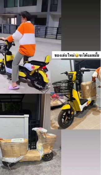 จักรยานไฟฟ้า รูปที่ 2