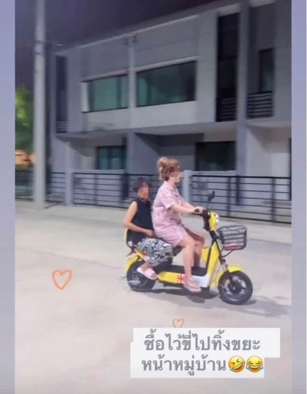 จักรยานไฟฟ้า รูปที่ 3