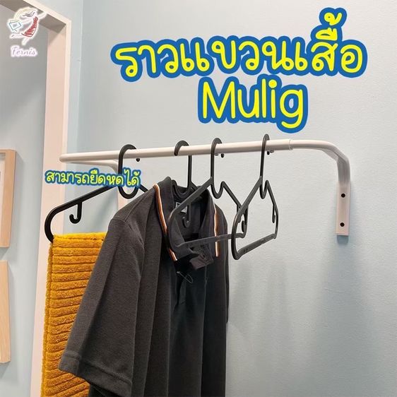 เหล็ก ราวแขวนผ้า อิเกีย แข็งแรงมาก