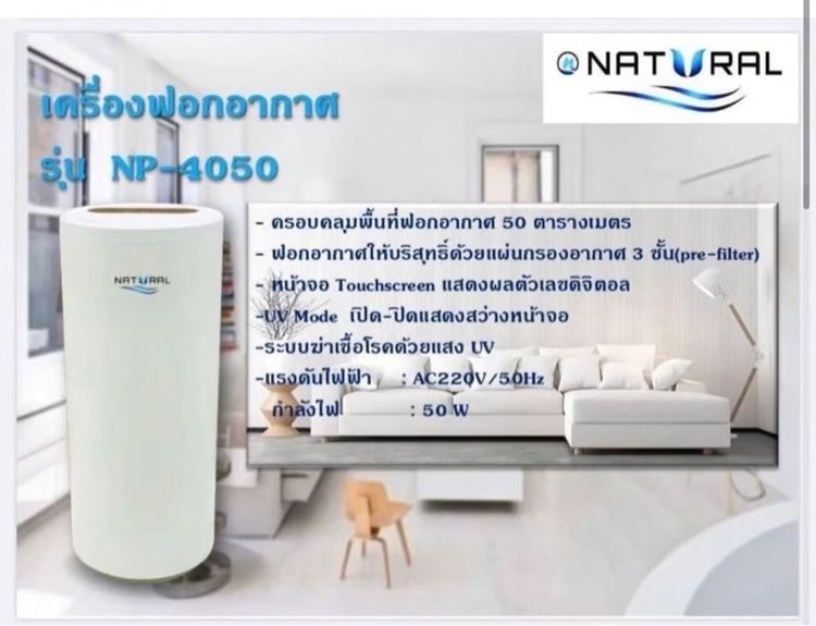เครื่องกรองอากาศ PM2.5 รูปที่ 4