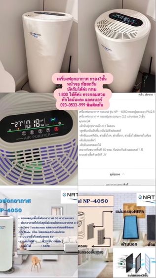 เครื่องกรองอากาศ PM2.5