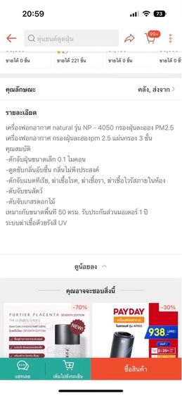 เครื่องกรองอากาศ PM2.5 รูปที่ 9