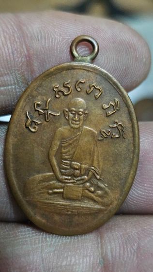 เหรียญหลวงปู่ไข่วัดเชิงเลน รุ่นแรก รูปที่ 3
