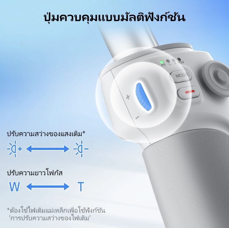 ZHIYUN Smooth-Q4 ชุด Combo รูปที่ 10