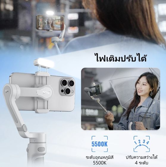 ZHIYUN Smooth-Q4 ชุด Combo รูปที่ 11