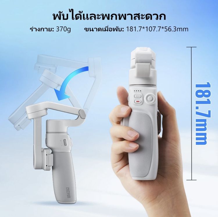ZHIYUN Smooth-Q4 ชุด Combo รูปที่ 8