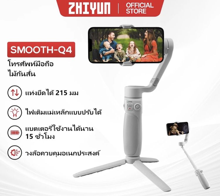 ZHIYUN Smooth-Q4 ชุด Combo รูปที่ 14