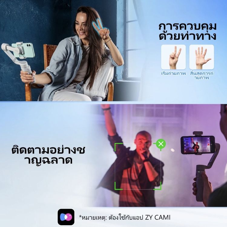 ZHIYUN Smooth-Q4 ชุด Combo รูปที่ 9