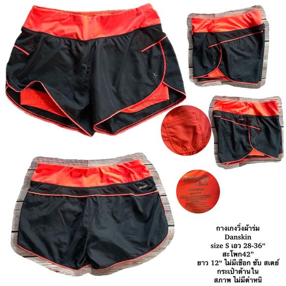 กางเกงวิ่งมือสองแบรนด์แท้ nike adidas under  รูปที่ 15