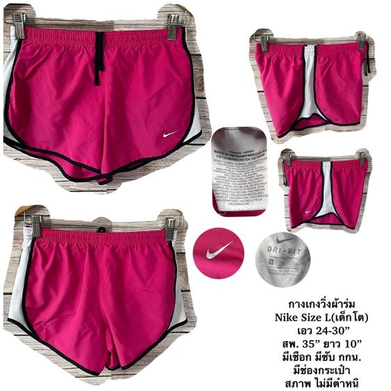 กางเกงวิ่งมือสองแบรนด์แท้ nike adidas under  รูปที่ 12