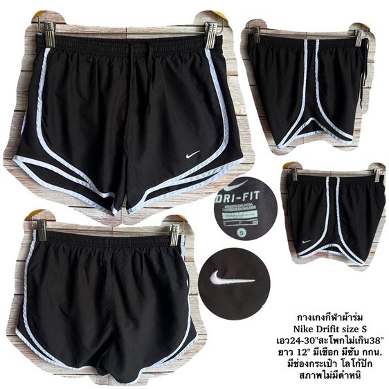 กางเกงวิ่งมือสองแบรนด์แท้ nike adidas under  รูปที่ 3