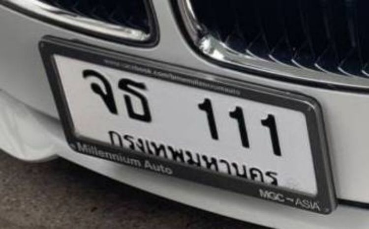 เลขทะเบียนสวย หมวดเก่า