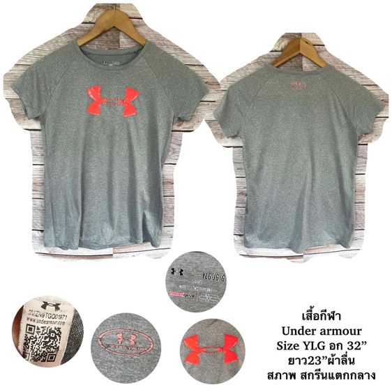 nike under adidas เสื้อกีฬามือสอง รูปที่ 14
