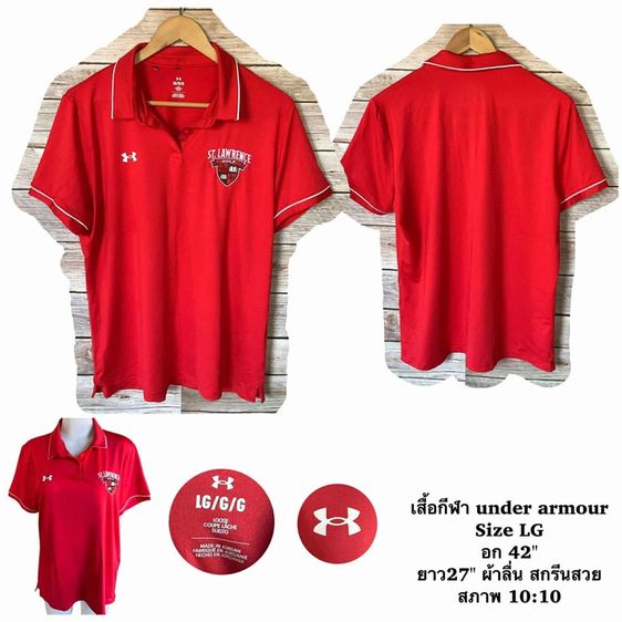 nike under adidas เสื้อกีฬามือสอง รูปที่ 17