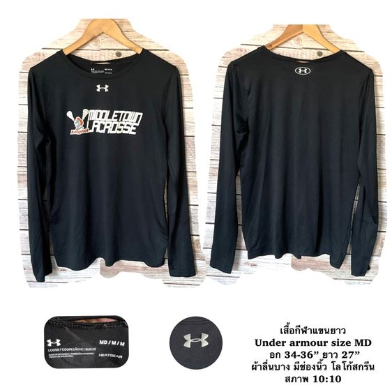 nike under adidas เสื้อกีฬามือสอง รูปที่ 7