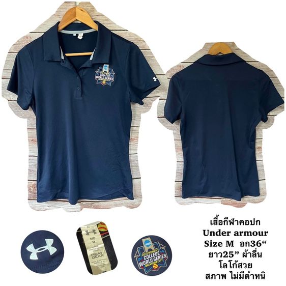 nike under adidas เสื้อกีฬามือสอง รูปที่ 13