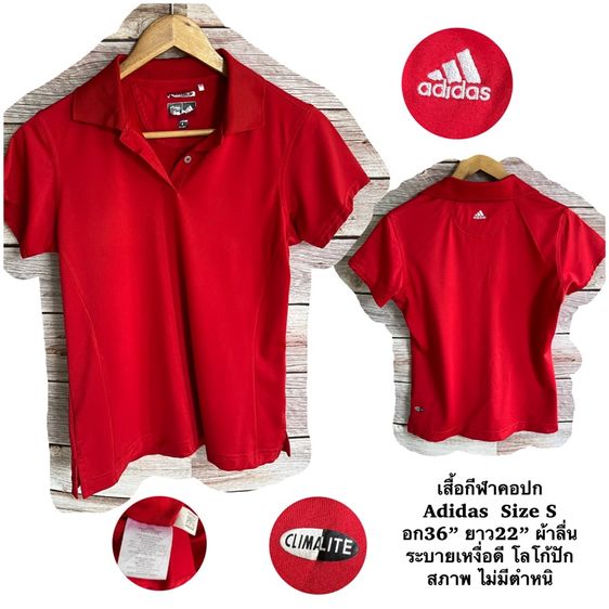nike under adidas เสื้อกีฬามือสอง รูปที่ 9
