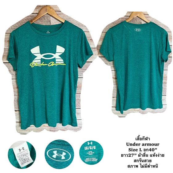 nike under adidas เสื้อกีฬามือสอง รูปที่ 16