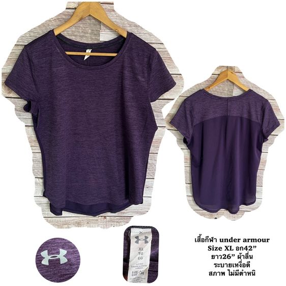 nike under adidas เสื้อกีฬามือสอง รูปที่ 10