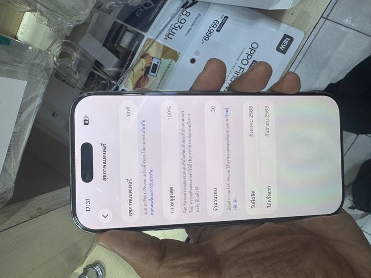 ขาย iPhone 17 air 256g สุขภาพแบต100 รอบชาร์จ36  ติดฟิลม์ มีครอบเลนส์กล้อง มีกล่อง หมดประกัน 18-09-69 นัดรับกทม ราคา 25900  รูปที่ 10