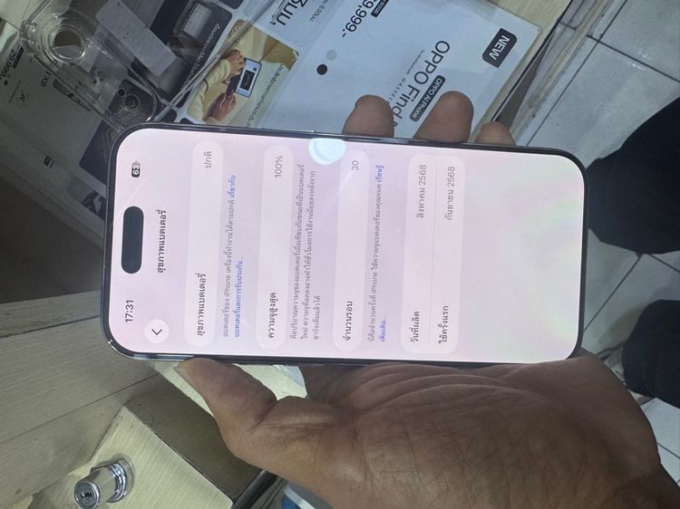 ขาย iPhone 17 air 256g สุขภาพแบต100 รอบชาร์จ36  ติดฟิลม์ มีครอบเลนส์กล้อง มีกล่อง หมดประกัน 18-09-69 นัดรับกทม ราคา 25900  รูปที่ 7