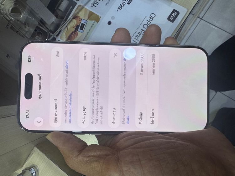 ขาย iPhone 17 air 256g สุขภาพแบต100 รอบชาร์จ36  ติดฟิลม์ มีครอบเลนส์กล้อง มีกล่อง หมดประกัน 18-09-69 นัดรับกทม ราคา 25900  รูปที่ 9