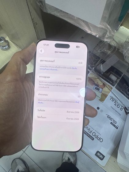 ขาย iPhone 17 air 256g สุขภาพแบต100 รอบชาร์จ36  ติดฟิลม์ มีครอบเลนส์กล้อง มีกล่อง หมดประกัน 18-09-69 นัดรับกทม ราคา 25900  รูปที่ 8