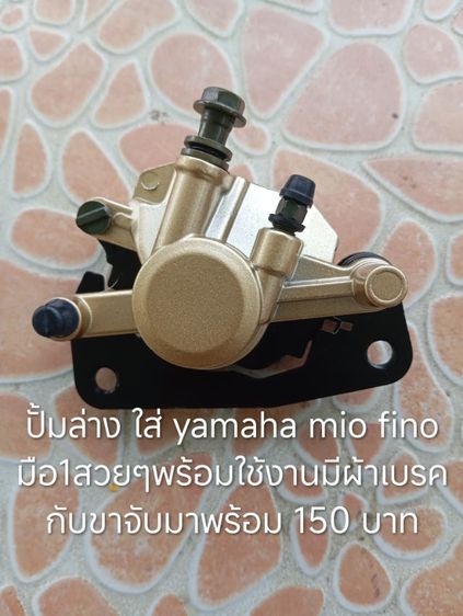 อื่นๆ ปั้มล่าง ใส่ yamaha mio fino