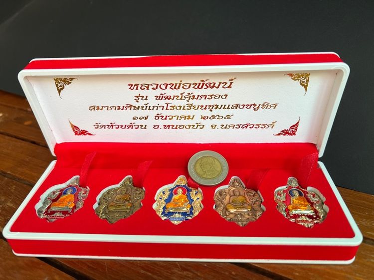 หลวงพ่อพัฒน์ set 5 องค์