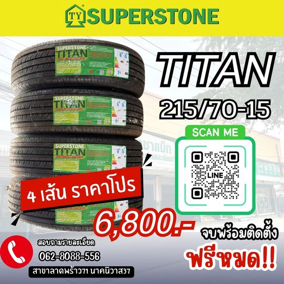 Goodyear ยางกะบะผ้าใบ 8 ชั้น215-70-15 ราคาถูก