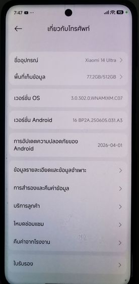 Xiaomi14 ultra  รูปที่ 10