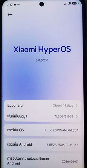 Xiaomi14 ultra  รูปที่ 9