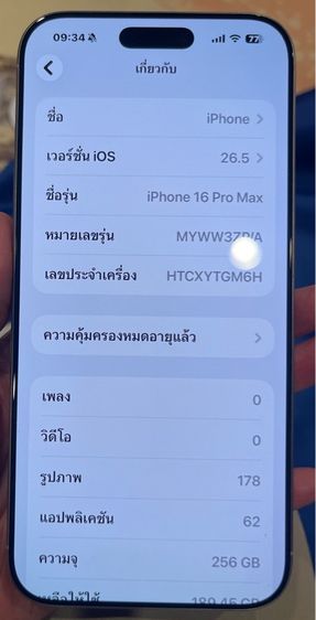 I phone16promax