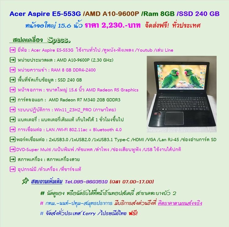 Aspire series วินโดว์ HDMI ไม่ใช่ Acer Aspire E5-553G AMD A10-9600P Ram 8GB SSD 240 GB  หน้าจอใหญ่ 15.6 นิ้ว  ราคา 2,230.-บาท  จัดส่งฟรี ทั่วประเทศ 