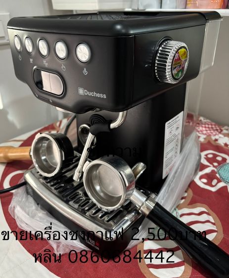 เครื่องชงกาแฟ