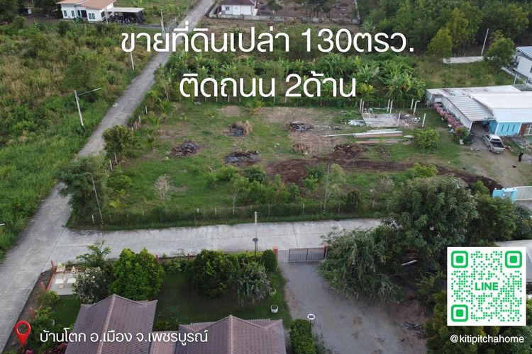 ที่ดินเปล่า รูปที่ 3