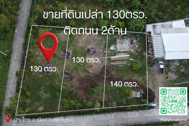 ที่ดินเปล่า รูปที่ 4