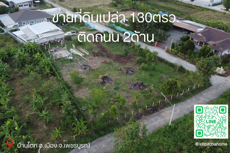 ที่ดินเปล่า รูปที่ 2