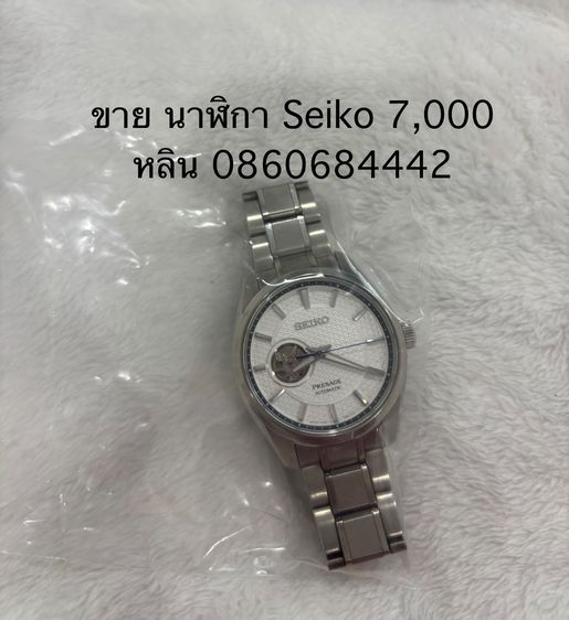 เงิน Seiko นาฬิกาข้อมือ