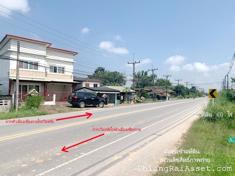 ขายที่ดินเนื้อที่ 60 ไร่ 80.3 ตารางวา ใกล้สถานีรถไฟรองคู่เชียงราย อ.เวียงชัย จ.เชียงราย รูปที่ 3