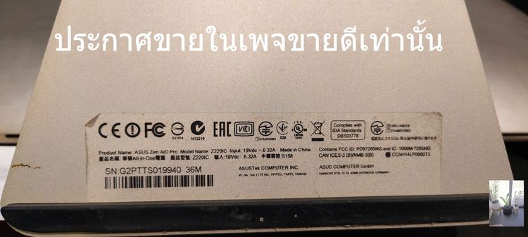 ประกาศขายมือสอง Asus All in One Asus Zen AiO Pro Model Z220IC รูปที่ 3