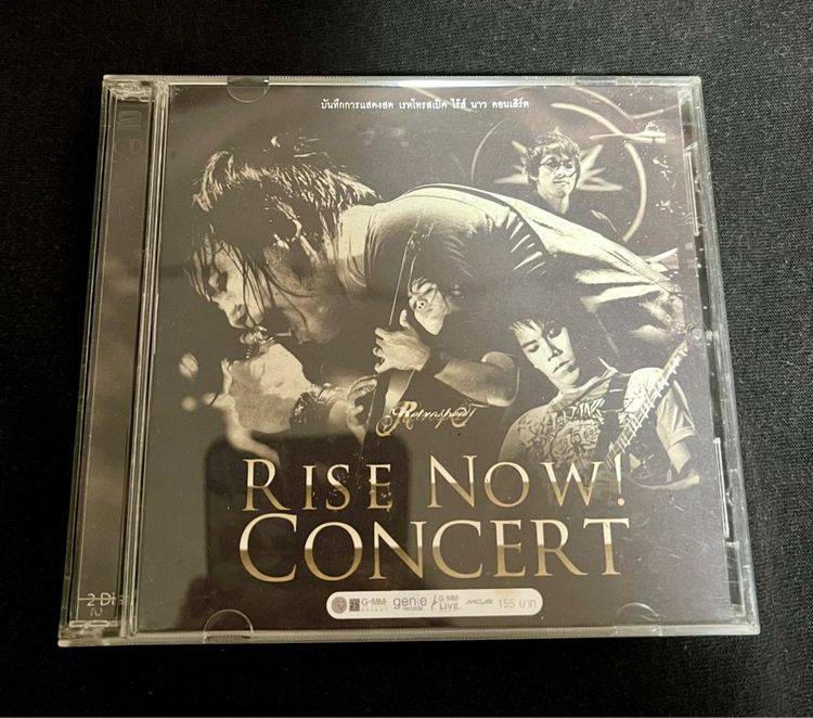 CD Retrospec Rise Now Concert