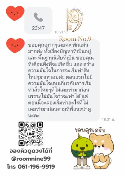 หนังสือสอนดูดวงโหราศาสตร์ ดูดวงแม่นๆ หมอดูแม่นๆ รูปที่ 17