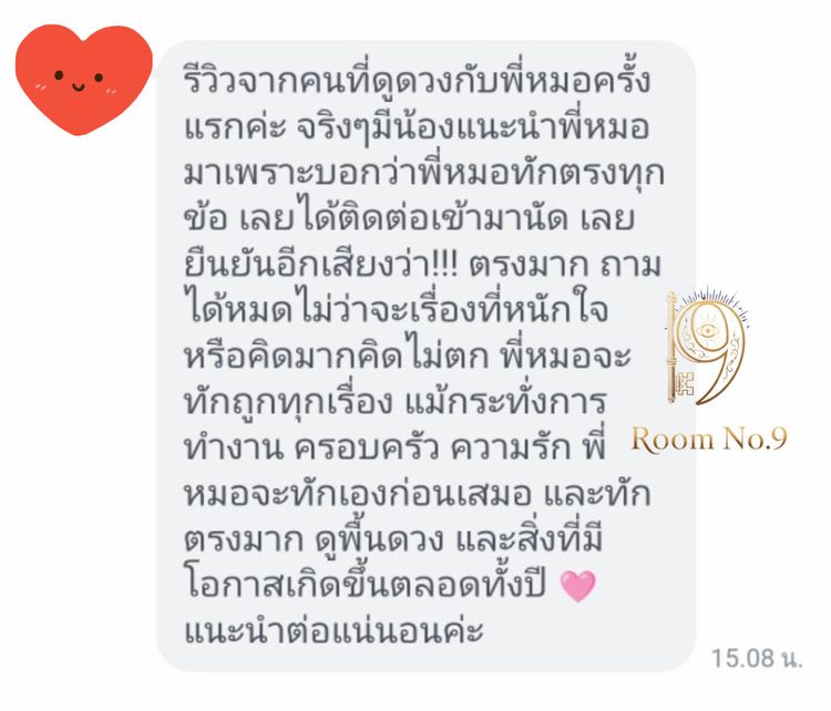 หนังสือสอนดูดวงโหราศาสตร์ ดูดวงแม่นๆ หมอดูแม่นๆ รูปที่ 4
