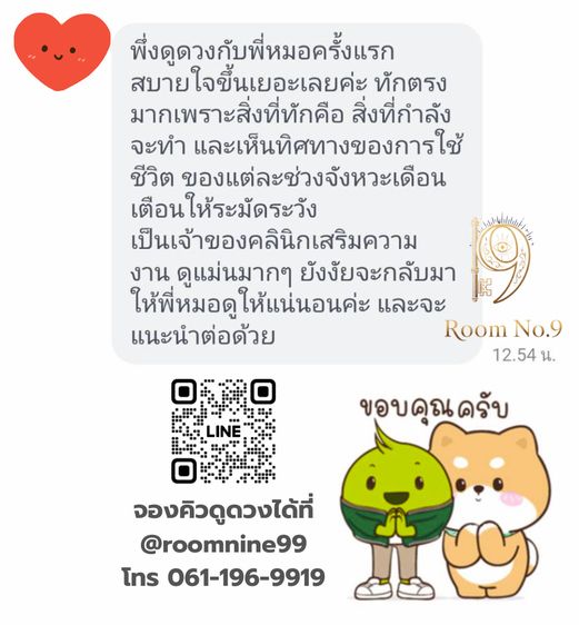 หนังสือสอนดูดวงโหราศาสตร์ ดูดวงแม่นๆ หมอดูแม่นๆ รูปที่ 9