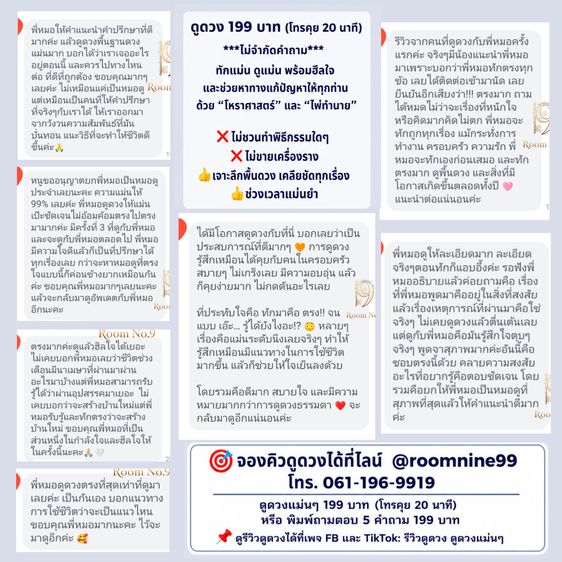 หนังสือสอนดูดวงโหราศาสตร์ ดูดวงแม่นๆ หมอดูแม่นๆ รูปที่ 2