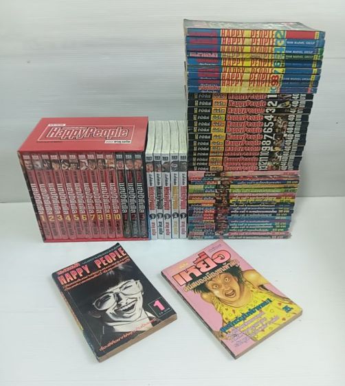 หนังสือการ์ตูน happy people